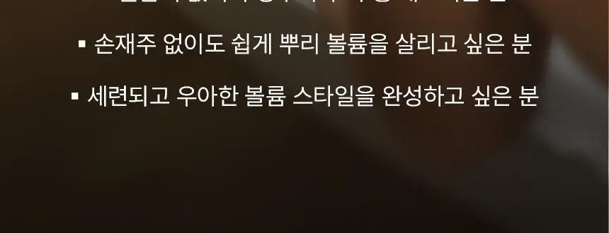 [청담샵 Pick] 티타드 레몬밤 뿌리 볼륨 샴푸 400ml 기획 (+트리트먼트200ml 증정) 상세페이지 22